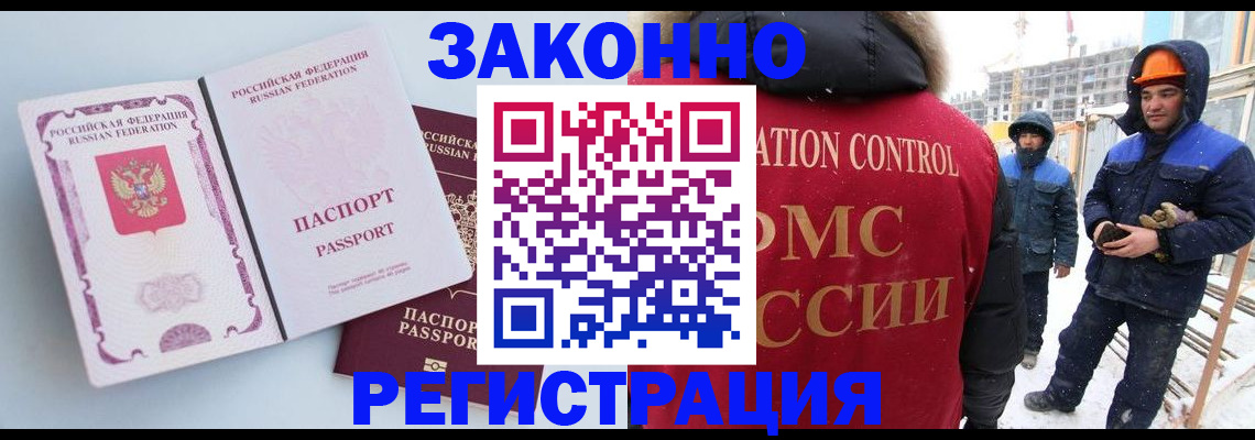 прописка для школы в Ковдоре