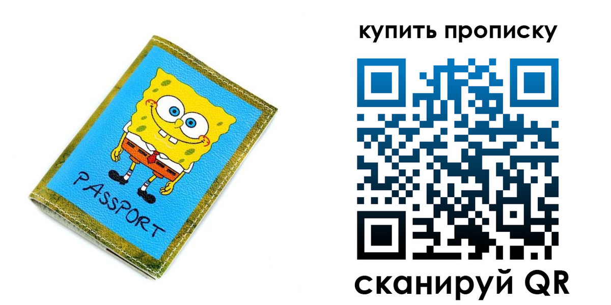 прописка 2025 в Ковдоре