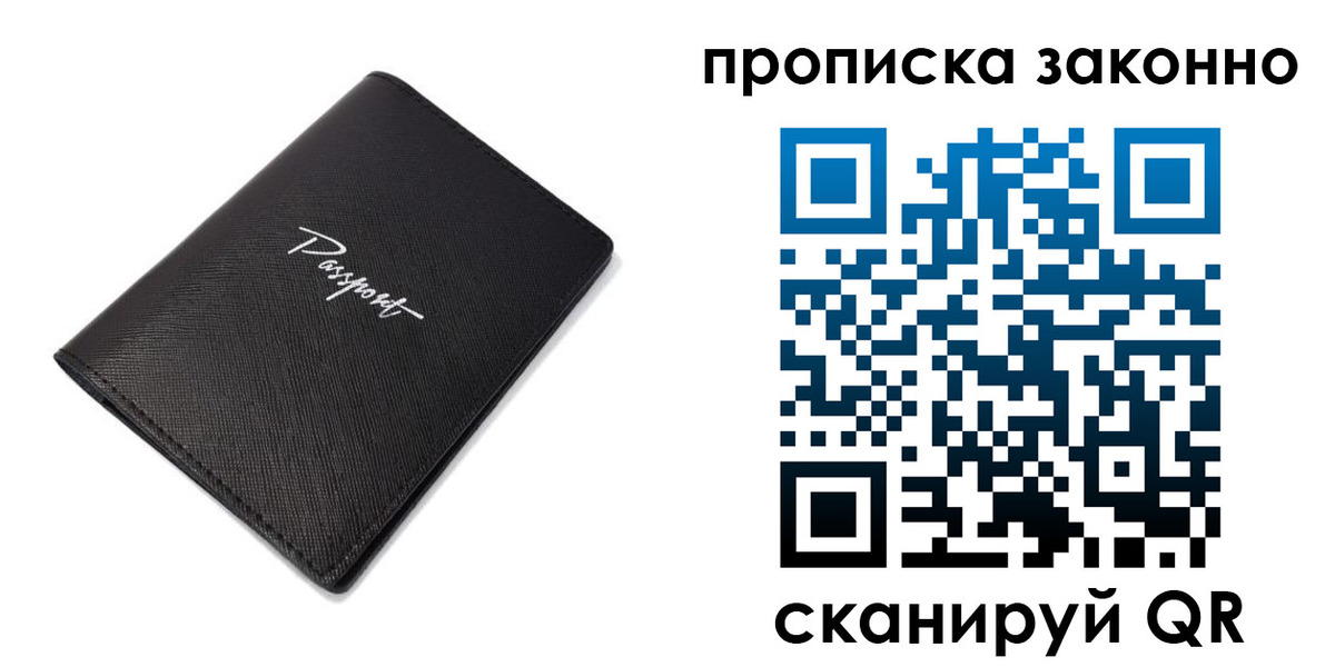 прописка штамп в Ковдоре