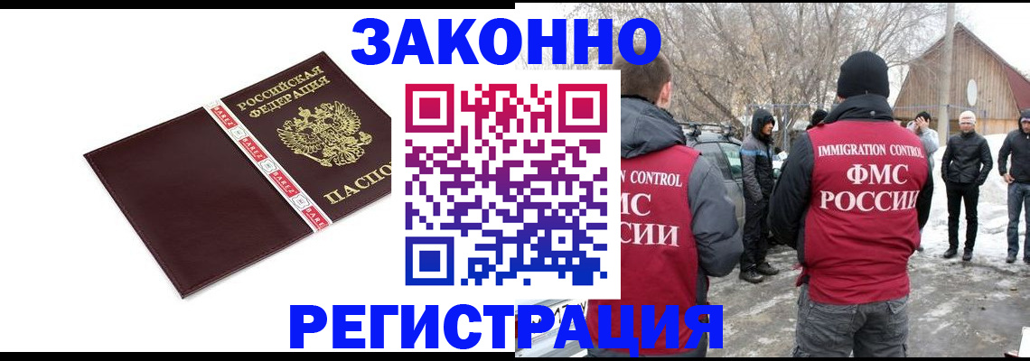 прописка для кредита в Ковдоре