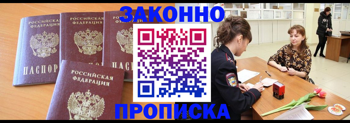 прописка гарантия в Ковдоре