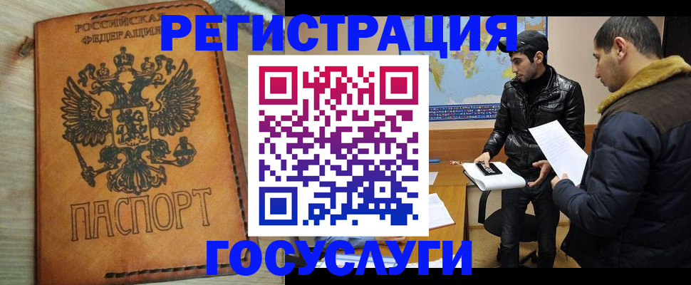 временная регистрация купить в Ковдоре