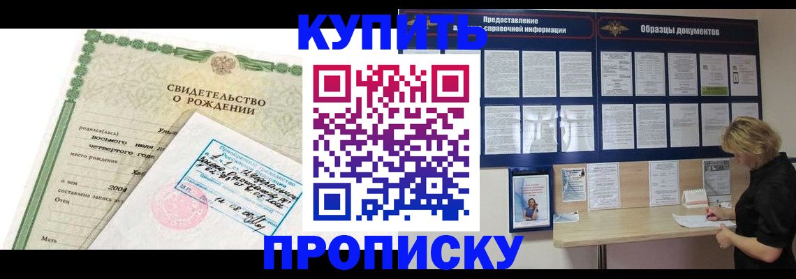 временная регистрация купить в Ковдоре