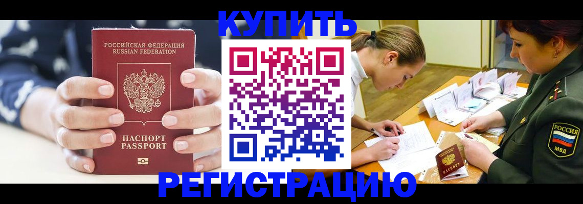 прописка для кредита в Ковдоре