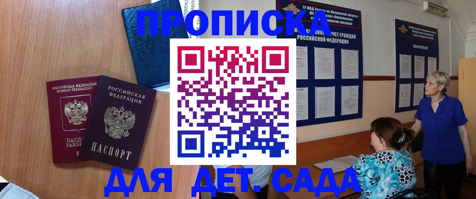 регистрация для дет. сада в Ковдоре