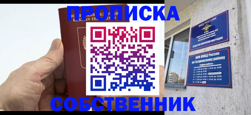 прописка штамп в Ковдоре