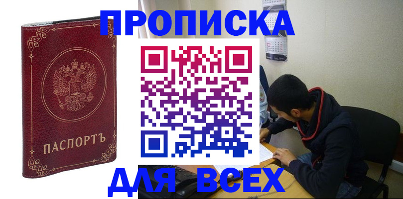 прописка ребенка в Ковдоре