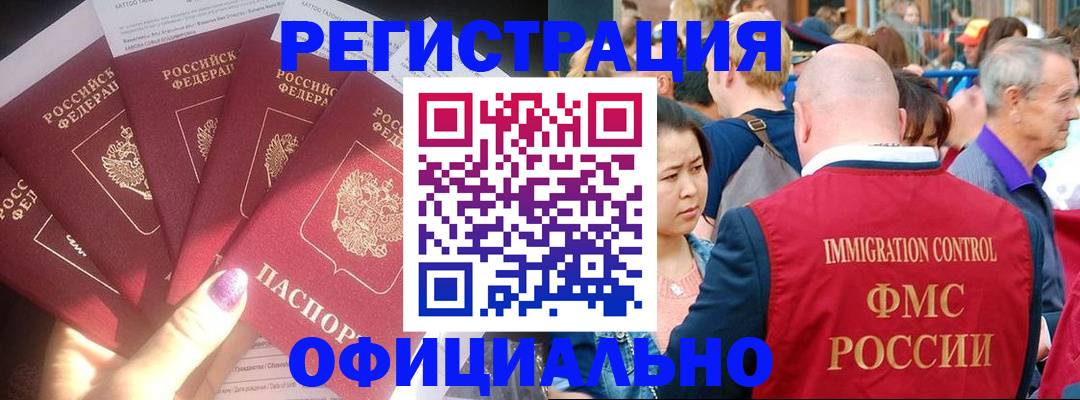 миграционный учет в Ковдоре