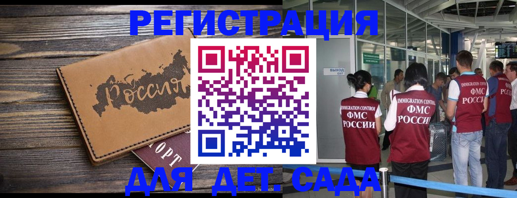 временная регистрация в Ковдоре