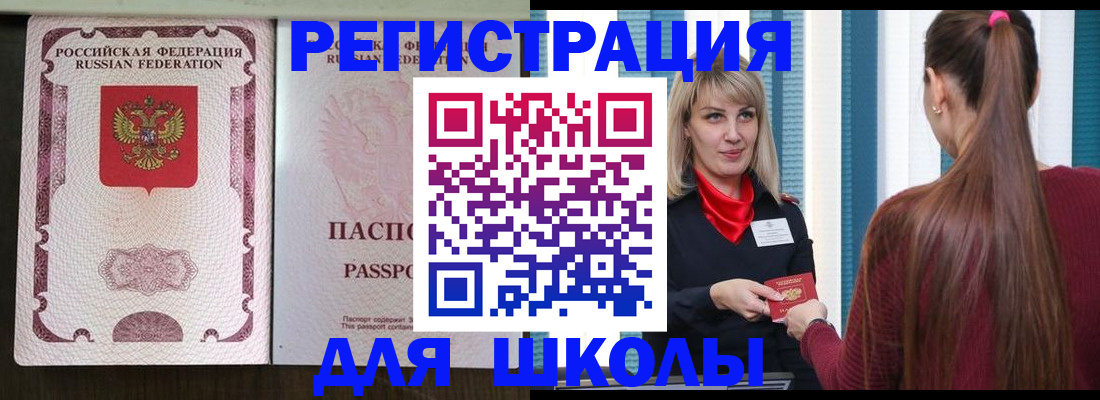 временная регистрация в Ковдоре